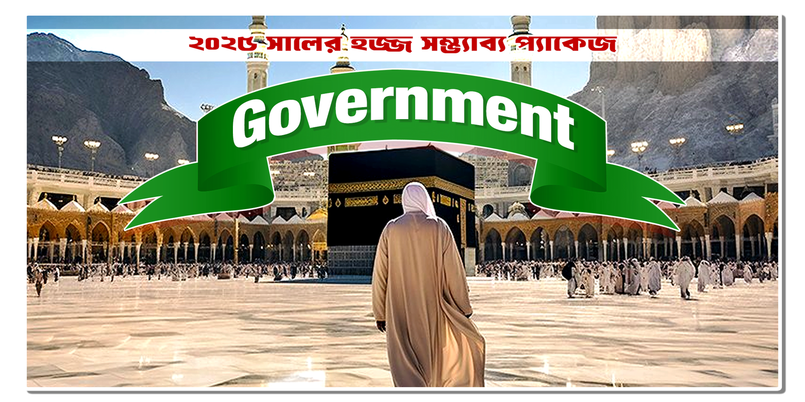 govt-hasj