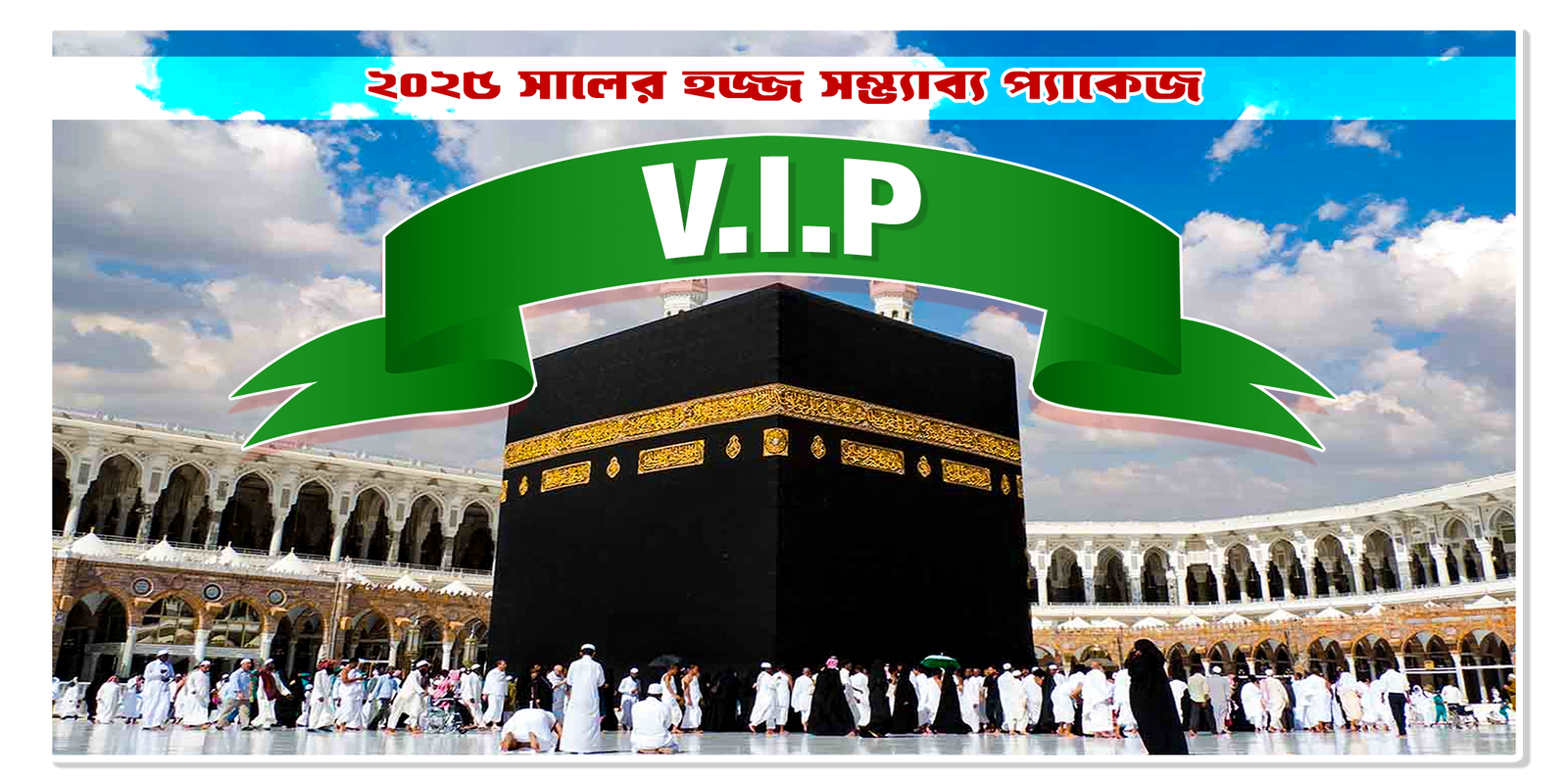 vip-haj